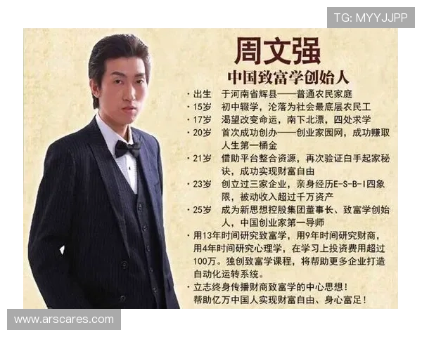 日本知名企业家创业历程与商业帝国建设的成功秘诀解析